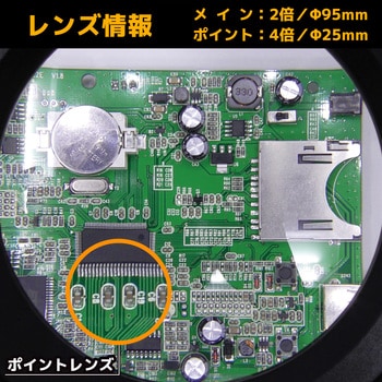 SL-22 LEDライトルーペ エンジニア 2倍 レンズサイズ95mm SL-22