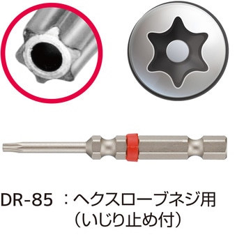 特殊ねじ用ドライバービット エンジニア