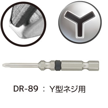 特殊ねじ用ドライバービット エンジニア