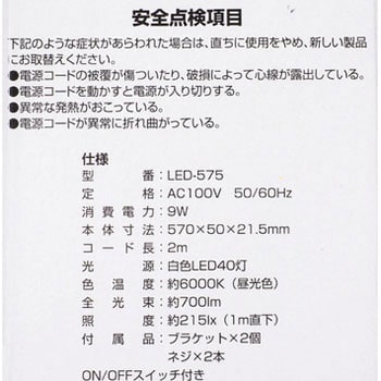 LED-575 ノアブライトLED 1個 ノア 【通販サイトMonotaRO】