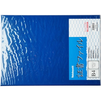 証書ファイルレザー ナカバヤシ