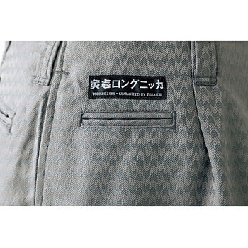 ロングニッカ 7260-414 寅壱