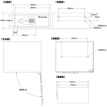 テンキー式 セキュリティ保管庫