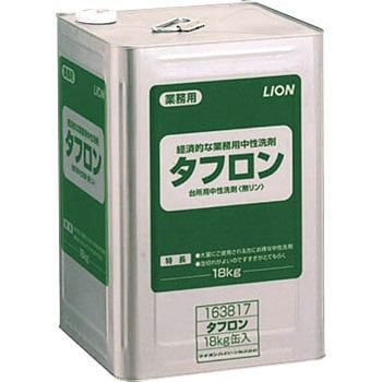 SGTR18 タフロン 1缶(18kg) LION(ライオン) 【通販モノタロウ】