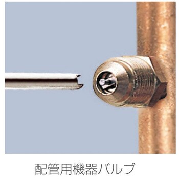 バルブドライバー ホーザン