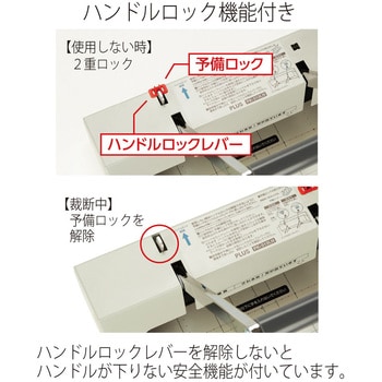 PK-513LN かんたん替刃交換断裁機 プラス(文具) 細断式 - 【通販