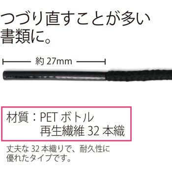 TF-100PR つづりひも セル先 黒 1袋(100本) プラス(文具) 【通販サイト