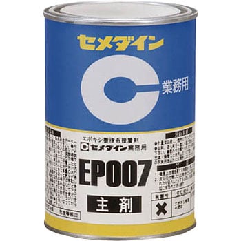 エポキシ系接着剤 EP007 セメダイン 2液タイプ 【通販モノタロウ】