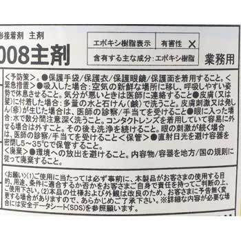 エポキシ系接着剤 Ep008 高粘度タイプ セメダイン 2液タイプ 通販モノタロウ Ap 182