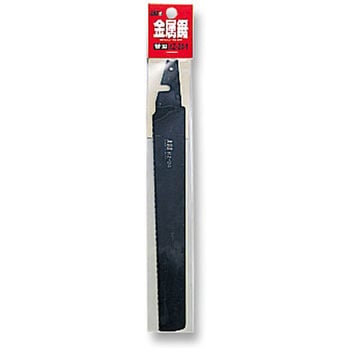ワンタッチ替刃鋸 金属鋸 替刃 アルス