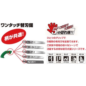 ワンタッチ替刃鋸 金属鋸 替刃 アルス
