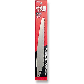 ワンタッチ替刃鋸 竹挽鋸27 替刃 アルス