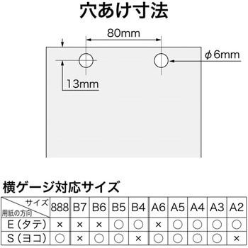 強力2穴パンチ オープン工業