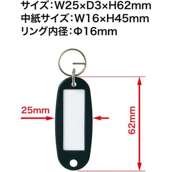 キーホルダー名札 ハードタイプ オープン工業