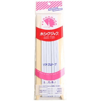 ソフトゴム 日本紐釦貿易