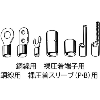 AK22A 手動片手式圧着工具(裸端子用・PB形スリーブ用) 1丁 ロブスター