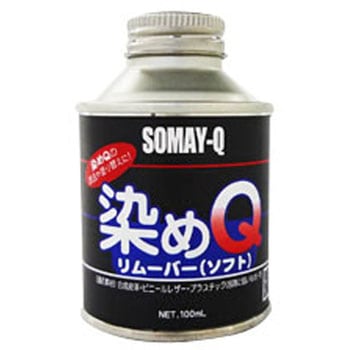 染めQリムーバ 染めQ(旧テロソン)