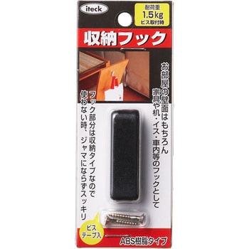収納フック 光