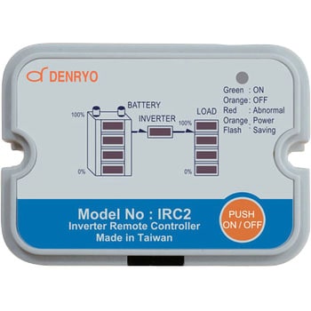 IRC-2 TS-1500/3000用リモートコントローラ 1台 電菱 【通販モノタロウ】