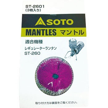 ST-2601 �}���g�� �V�x�m�o�[�i�[ 48897992