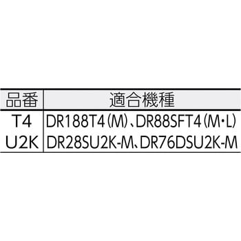 T4 取替え式防じんマスク用ろ過材T4 1個 重松製作所 【通販モノタロウ】