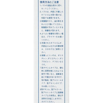 一液縮合型RTVゴムKE-44 信越化学工業