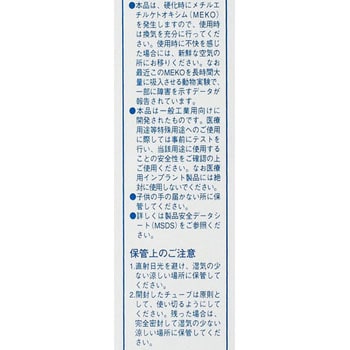 一液縮合型RTVゴムKE-44 信越化学工業