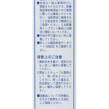 シーリング 一般工業用 信越化学工業