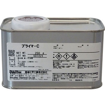 PR-C-250 vC}[ MzwH 48901316