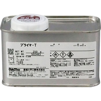 プライマー 信越化学工業
