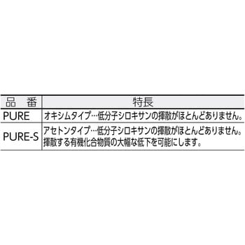 PURE-SS-LG クリーンルーム用シーリング材 1本(330mL) 信越化学工業