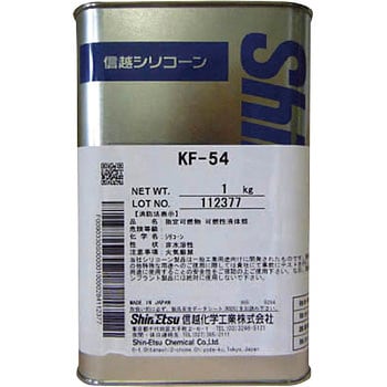 KF54-1 シリコーン(高温用) 信越化学工業 1缶(1kg) KF54-1 - 【通販