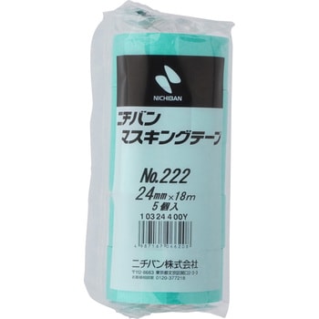 マスキングテープ(車両塗装用) ニチバン