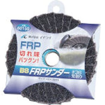 BS FRPサンダー イチグチ