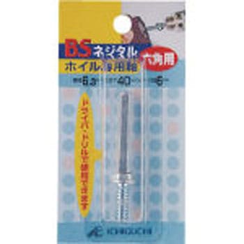 BSネジタルホイル専用六角軸 イチグチ