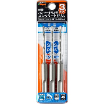軽量ハンマードリル用コンクリートドリル(SDSplusシャンク) セット TRUSCO