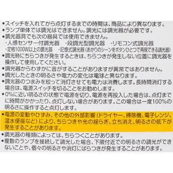 Lda8l G K D 50w Led電球 E26 広配光タイプ 調光器対応 1個 東芝ライテック 通販サイトmonotaro 4123