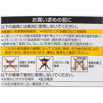 LED電球 E26 広配光タイプ 調光器対応