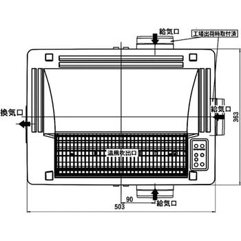 浴室換気乾燥暖房機 高須産業