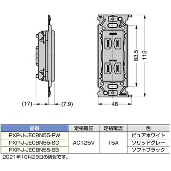 埋込ダブルコンセント LAMP(スガツネ工業)