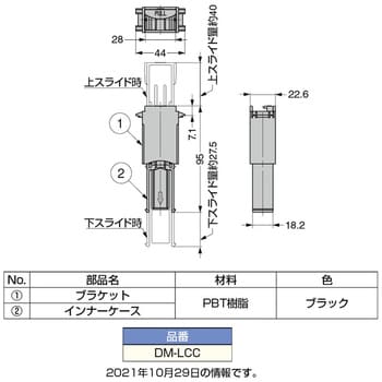 DM-LCC LANケーブルケース スガツネ(LAMP) ブラック色 - 【通販