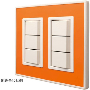 スイッチ・コンセントプレート フレックスホワイトシリーズ 2連 LAMP(スガツネ)