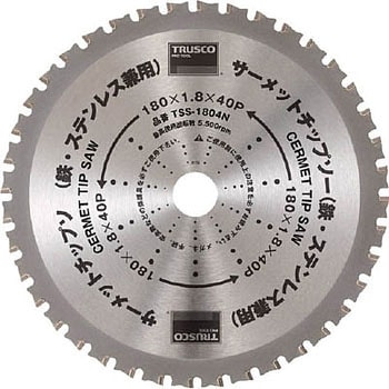 サーメットチップソー TRUSCO