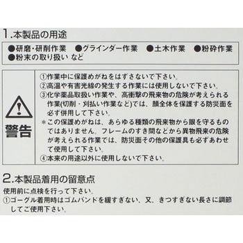 セーフティゴーグル(ワイドビュータイプ) TRUSCO