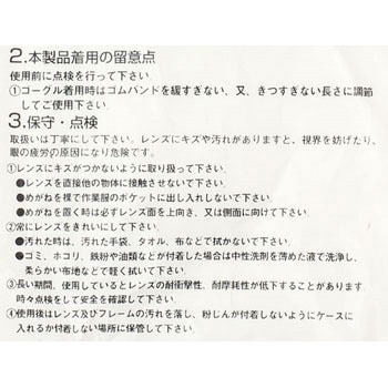 セーフティゴーグル(密閉・ソフトフィットタイプ) TRUSCO