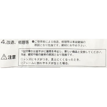 セーフティゴーグル(密閉・ソフトフィットタイプ) TRUSCO