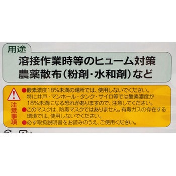 取替え式防じんマスク TRUSCO