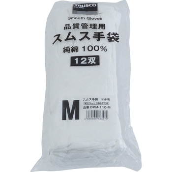 品質管理用スムス手袋マチ有(エコノミータイプ) TRUSCO