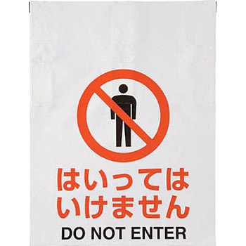 ワンタッチ標識 TRUSCO