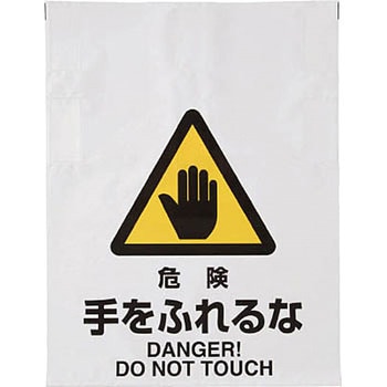 ワンタッチ標識 TRUSCO